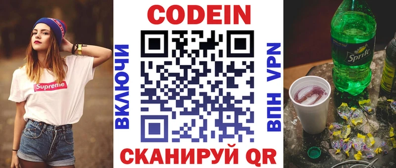 Кодеиновый сироп Lean Purple Drank  Баксан 